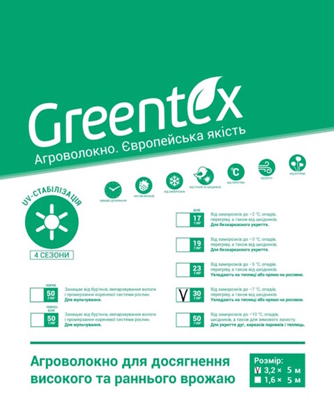 Агроволокно GREENTEX p-30, 3.2x5 м (4820199228902) фото 2