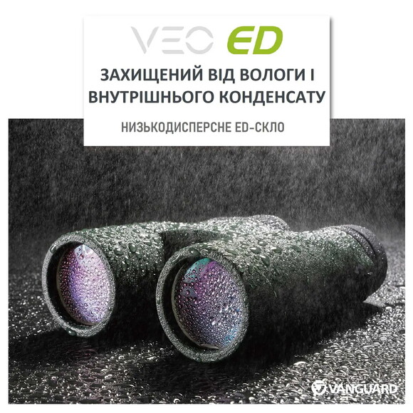 Бінокль Vanguard VEO ED 10x42 WP (VEO ED 1042) (DAS301026) фото 18