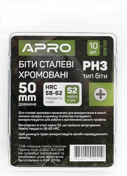 Бита APRO РН3х50 мм, хромированная, 10 шт. (309136) изображение 2