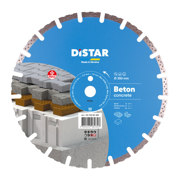 Диск алмазный отрезной Distar 1A1RSS/C1 350x3.5/2.5x10x25.4 (10170085389)