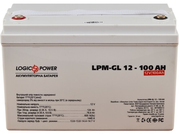 Аккумулятор гелевый Logicpower LPM-GL 12 - 100 AH изображение 2