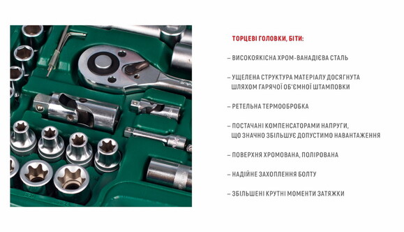 Набір торцевих головок HANS, 1/4 DR4-14 мм та 1/2 DR10-32 мм, 108 предметів (6 граней) (TK-108) фото 9