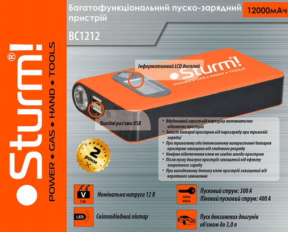 Багатофункціональний акумуляторний пусковий пристрій Sturm BC1212 12000 мАг, до 400 А фото 2