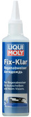 Антидощ LIQUI MOLY Fix-Klar Regenabweiser, 125 мл (1590)