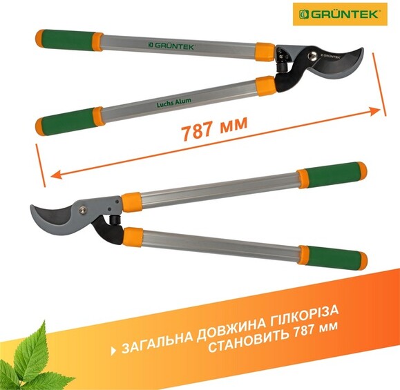 Сучкорез Gruntek Luchs Alum 787 мм (295203787) изображение 3