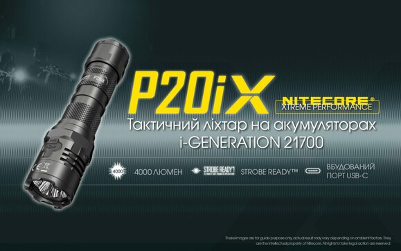 Тактический фонарь Nitecore P20iX (6-1119_iX) изображение 7