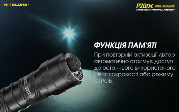 Тактический фонарь Nitecore P20iX (6-1119_iX) изображение 18