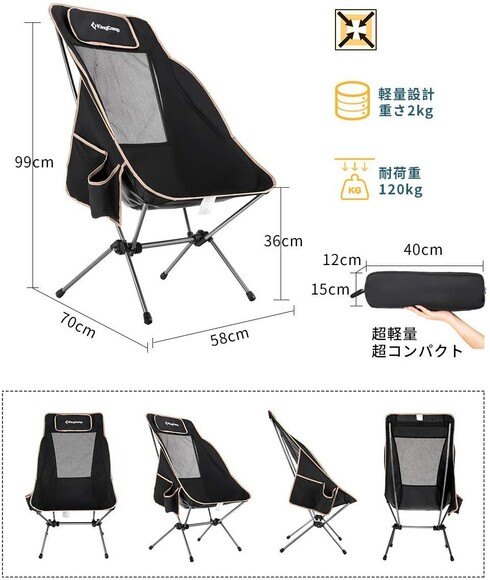Розкладне крісло KingCamp High-backed Folding Chair Black (KC3950 Black) фото 6