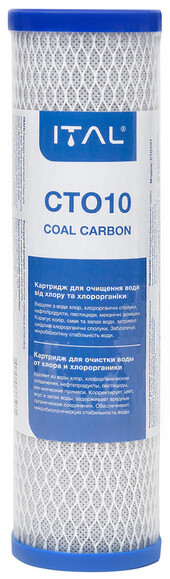 Картридж из прессованного активированного угля ITAL CTO10 2.5"х10" (CTO10IT)