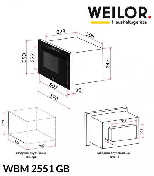 Мікрохвильова піч вбудована Weilor WBM 2551 GB фото 13