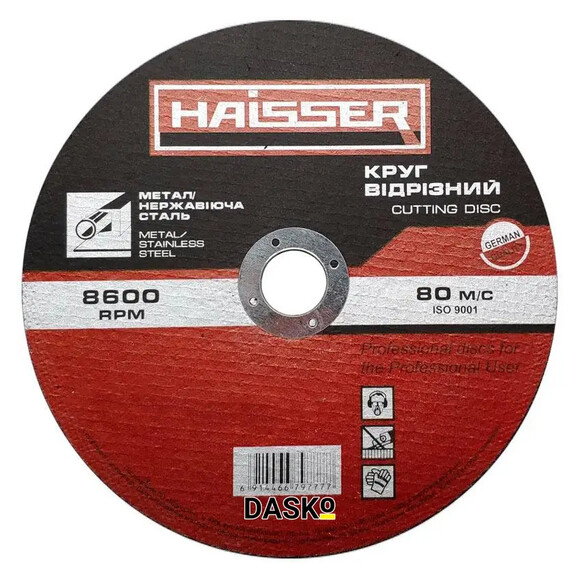 Диск відрізний по металу Haisser 125х1.2х22.2 мм (4111702)