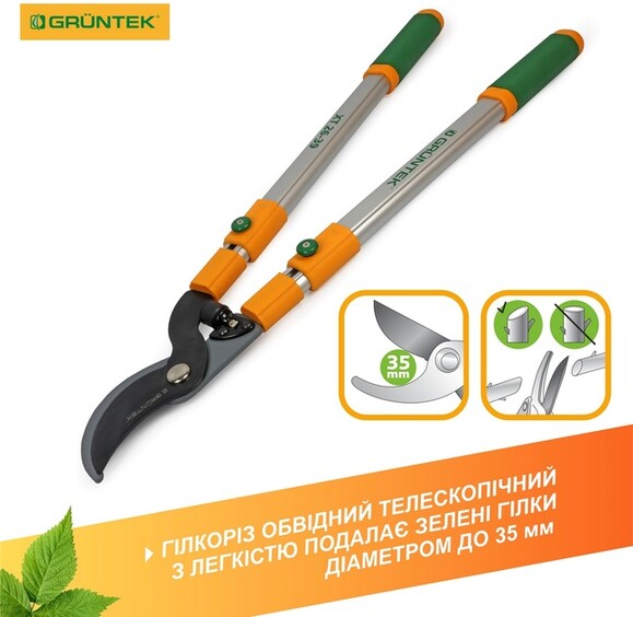 Сучкорез Gruntek XT 26-39 Premium 35 мм, 665-995 мм (295066099) изображение 4