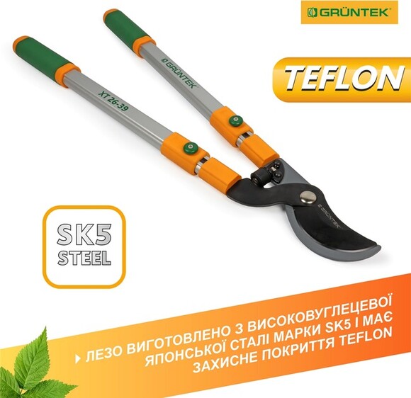 Сучкорез Gruntek XT 26-39 Premium 35 мм, 665-995 мм (295066099) изображение 5