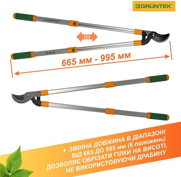 Сучкорез Gruntek XT 26-39 Premium 35 мм, 665-995 мм (295066099) изображение 7