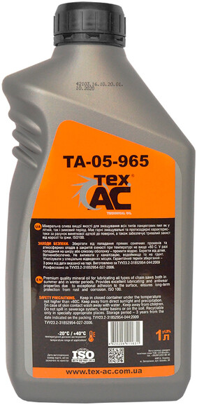 Масло для змазування ланцюгів в пилах Техас ТА-05-965 PILAN ISO 100, 1 л фото 3