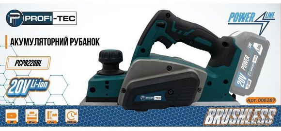 Аккумуляторный рубанок PROFI-TEC PCP8220BL (006287) (без АКБ и ЗУ) изображение 2