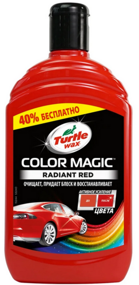 Поліроль збагачений кольором TURTLE WAX Color Magic EXTRA FILL червоний, 500 мл (53240)
