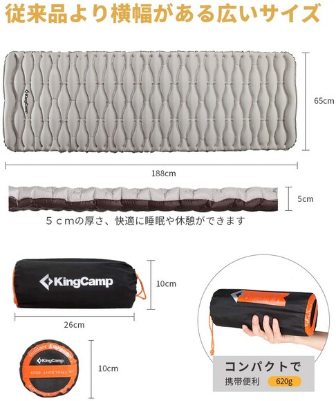 Надувной коврик KingCamp Ultra-light 650 (KM1902 Beige/Сoffee) изображение 2