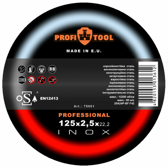 Круг зачисний по металу Profitool Inox Professional 125х6.0х22.2мм (75001)