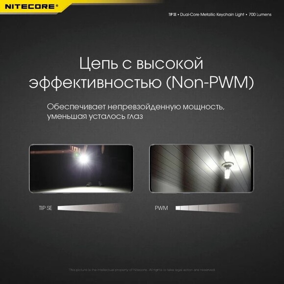 Ліхтар наключний Nitecore TIP SE (6-1430_black) фото 19