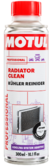 Очищувач радіатора Motul Radiator Clean, 300 мл (108125)