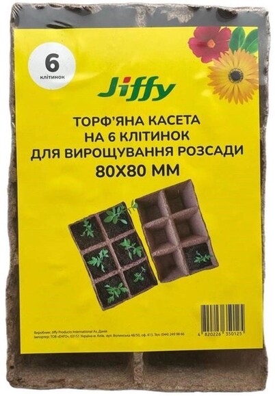 Торф'яна касета Jiffy 8х8 см, 6 шт. (30053090) фото 2