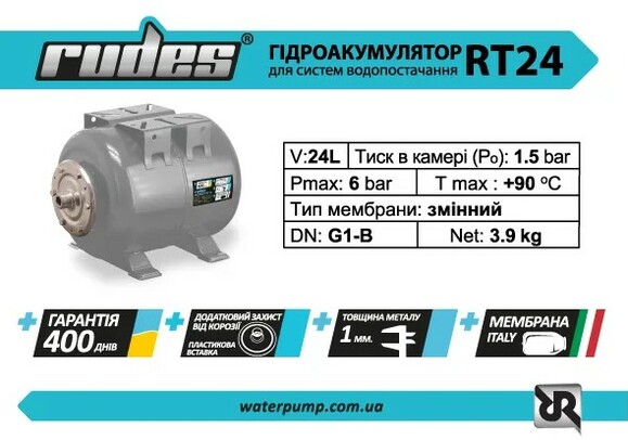 Гидроаккумулятор Rudes RT 24 (2200000008435) изображение 2