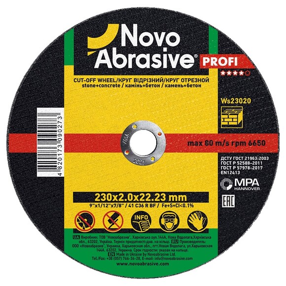 Диск відрізний по каменю NovoAbrasive Profi 41 54С, 230х2х22.23 мм (WS23020)