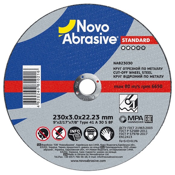 Диск отрезной по металлу NovoAbrasive STANDARD 41 14А, 230х3х22.23 мм (NAB23030)
