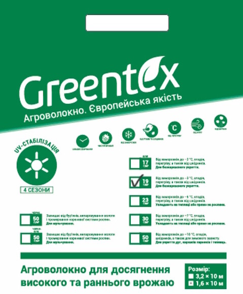 Агроволокно GREENTEX р-19, 1.6х10 м (4820199220142) фото 2