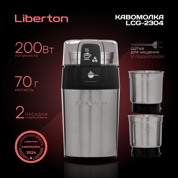 Кавомолка Liberton LCG-2304 фото 14