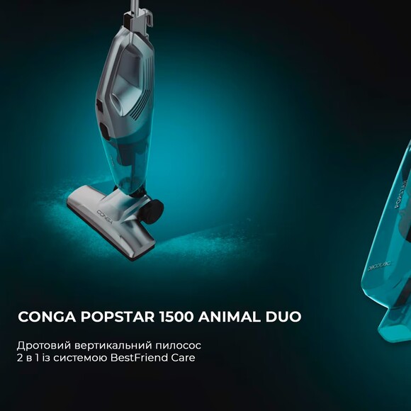 Пылесос Cecotec Conga Popstar 1500 Animal DuoStick Easy (CCTC-05542) изображение 2