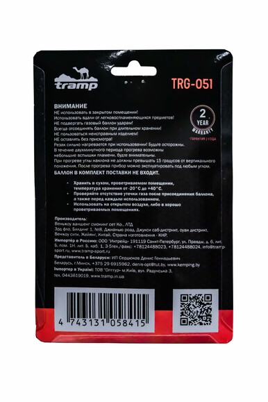 Газовый резак с пьезоподжигом Tramp Spark (TRG-051) изображение 11
