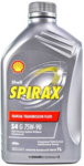 Трансмісійна олива SHELL Spirax S4 G 75W-90, 1 л (550027967)