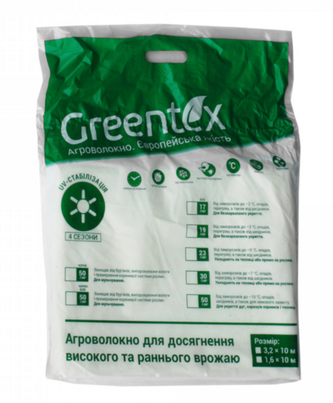 Агроволокно чорне Greentex 50 г/кв.м, 3.2x10 м (4820199220258) фото 2