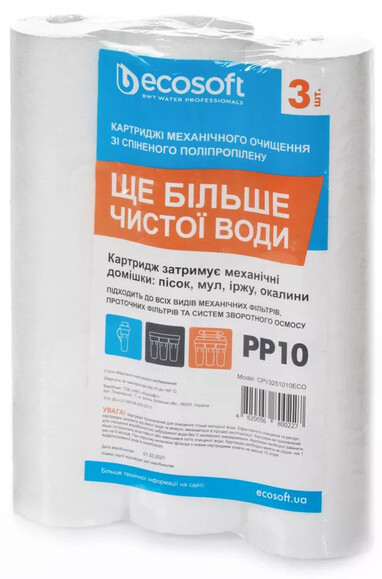 Комплект картриджів Ecosoft 2.5"x10", 10 мкм, 3 шт. (CPV3251010ECO)