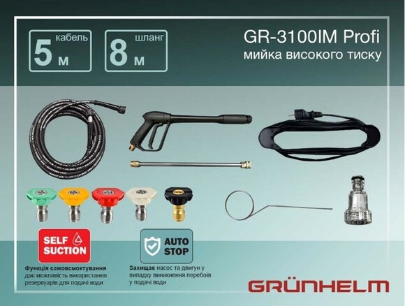 Мийка Grunhelm GR-3100IM PROFI фото 3