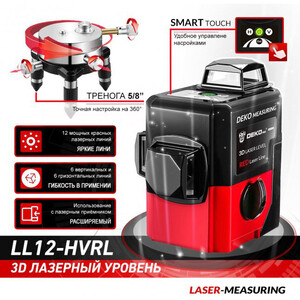 Лазерный уровень Deko LL12-HVRL (LP12164) изображение 3
