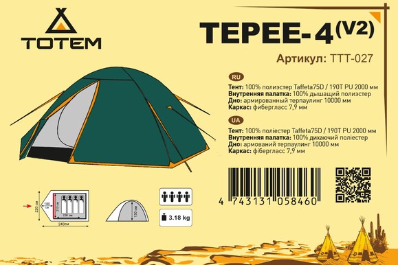 Палатка Totem Tepee 4 (V2) (TTT-027) изображение 2