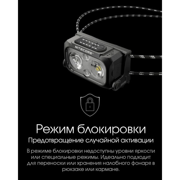 Налобний ліхтар Nitecore NU25 UL NEW2 (6-1288-bl_new_ul) фото 7