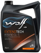 Трансмиссионное масло WOLF EXTENDTECH 80W-90 GL 5, 5 л (8304507)