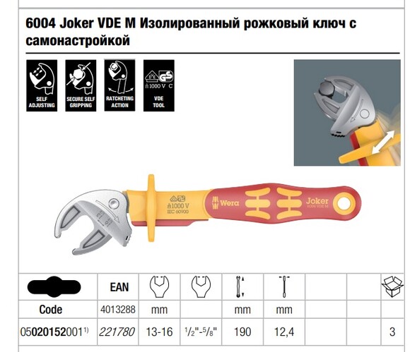 Разводной ключ WERA 6004 Joker VDE M (05020152001) изображение 2