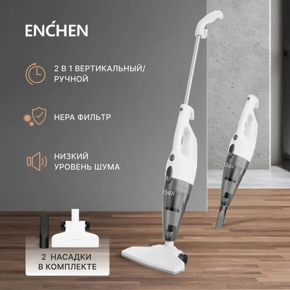 Пилосос Enchen Vacuum Cleaner V1 (white) (1084194) фото 4