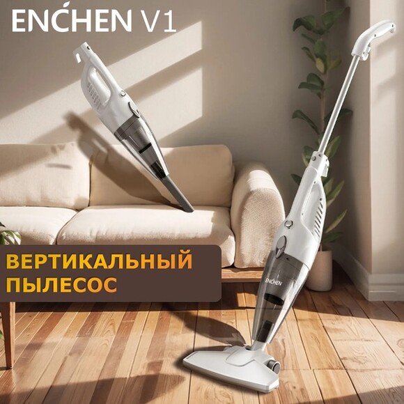 Пилосос Enchen Vacuum Cleaner V1 (white) (1084194) фото 5