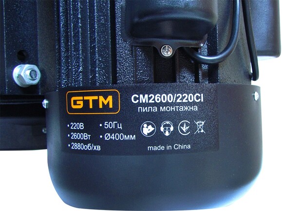 Монтажна пила GTM CM 2600/220CI (17799) фото 3