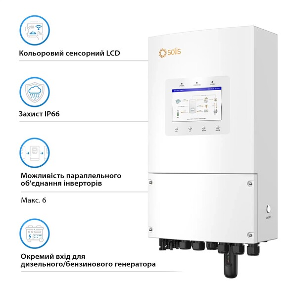 Гибридный инвертор SOLIS S6-EH1P6K-L-PLUS изображение 2