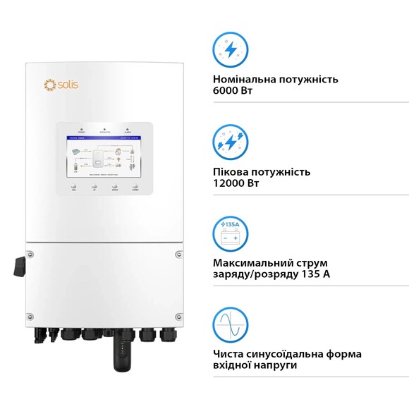 Гибридный инвертор SOLIS S6-EH1P6K-L-PLUS изображение 3