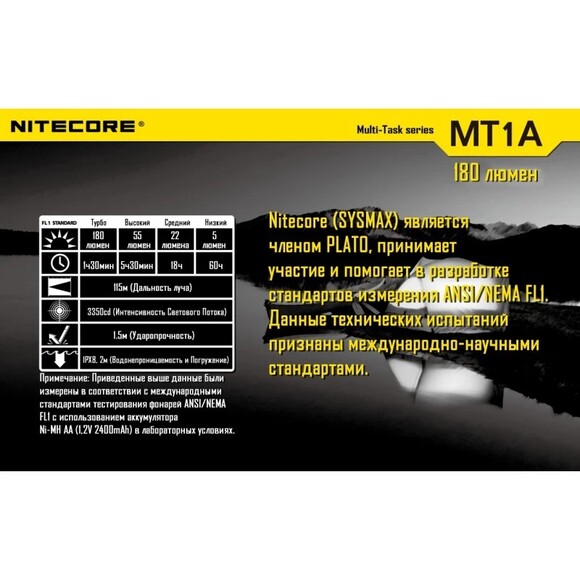 Кишеньковий ліхтар Nitecore MT1A (6-1070) фото 2