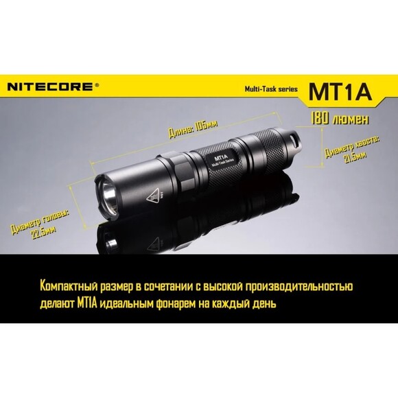 Кишеньковий ліхтар Nitecore MT1A (6-1070) фото 11