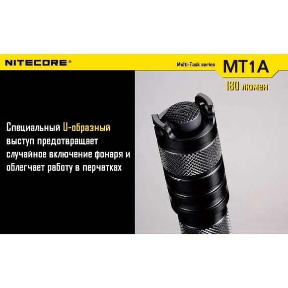 Кишеньковий ліхтар Nitecore MT1A (6-1070) фото 5